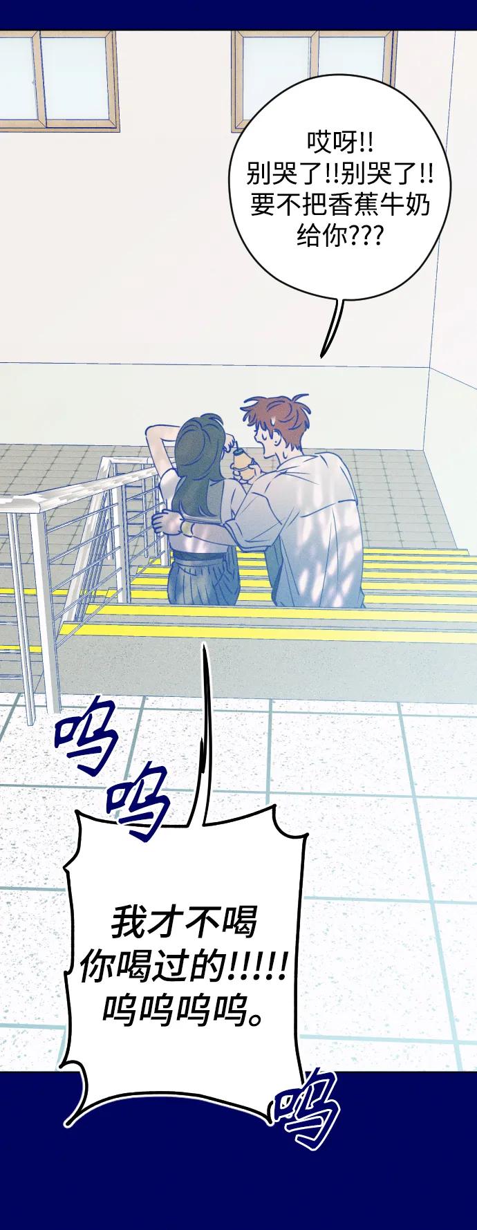 《青春日记》[外传3话] 边浩俊 第53页