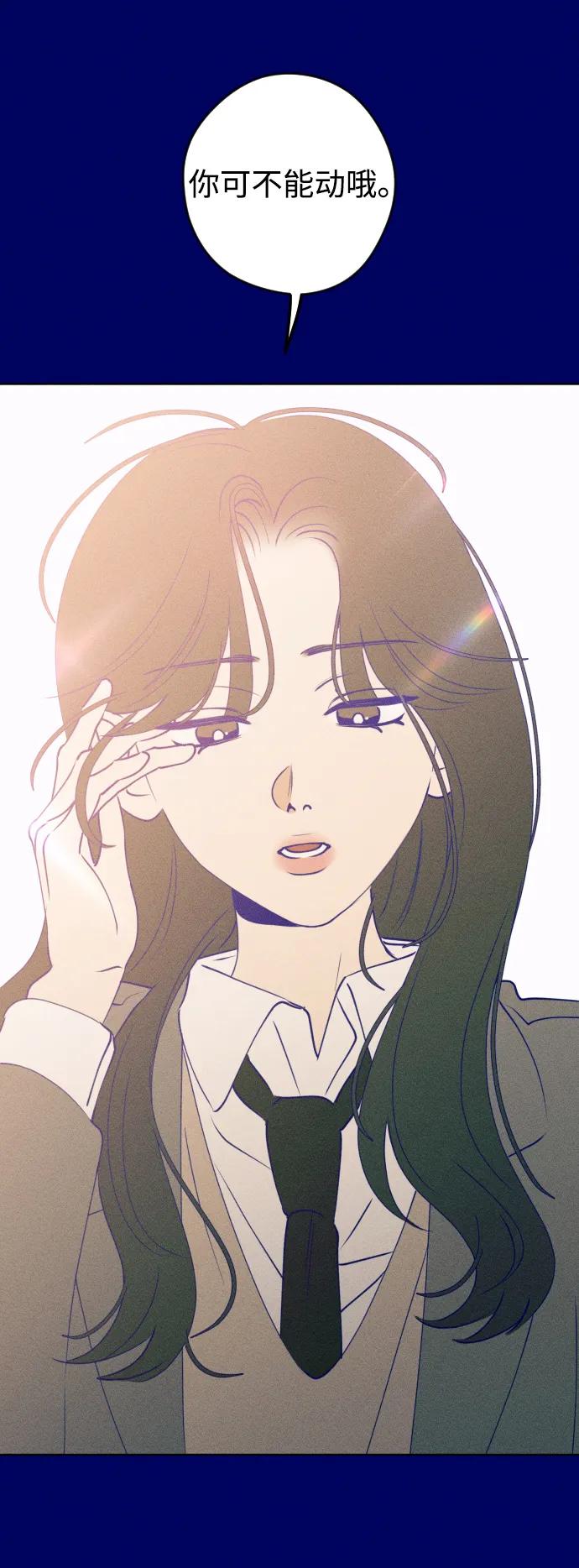 《青春日记》[外传3话] 边浩俊 第90页