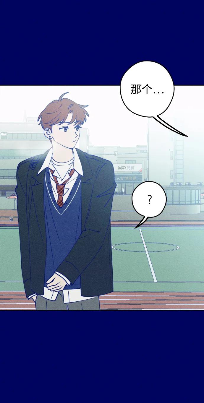《青春日记》[外传3话] 边浩俊 第5页