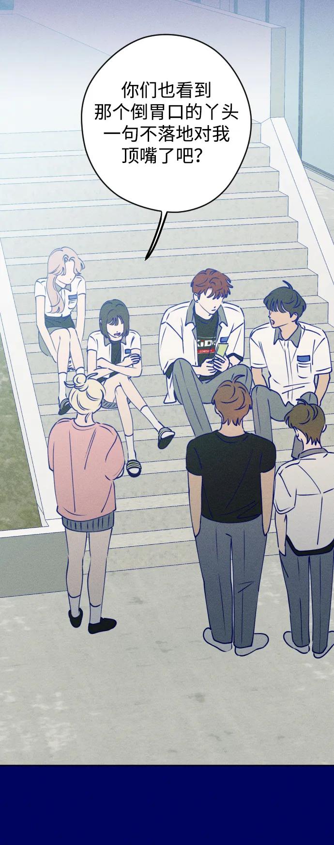 《青春日记》[外传3话] 边浩俊 第56页