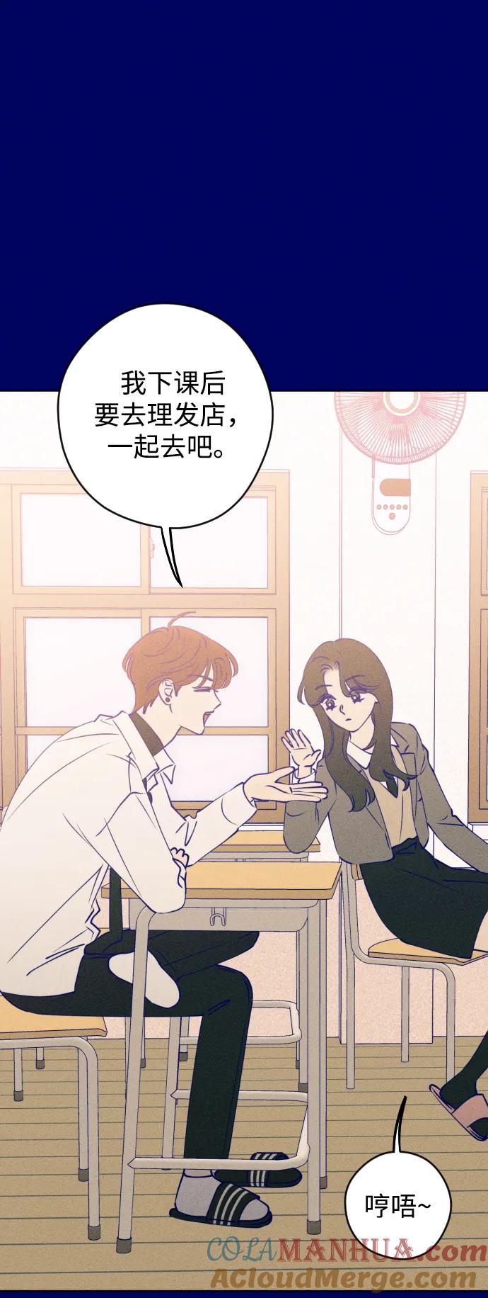 《青春日记》[外传3话] 边浩俊 第82页