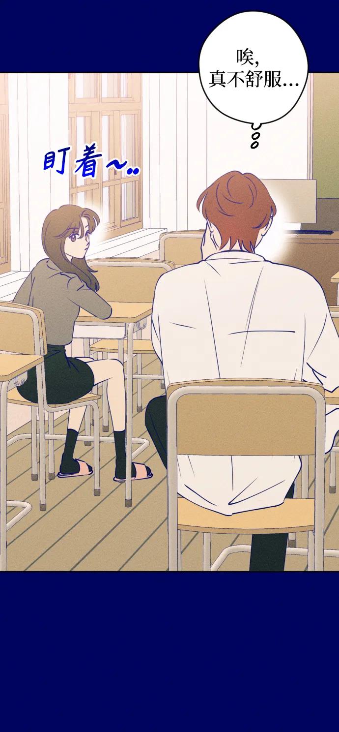 《青春日记》[外传3话] 边浩俊 第80页
