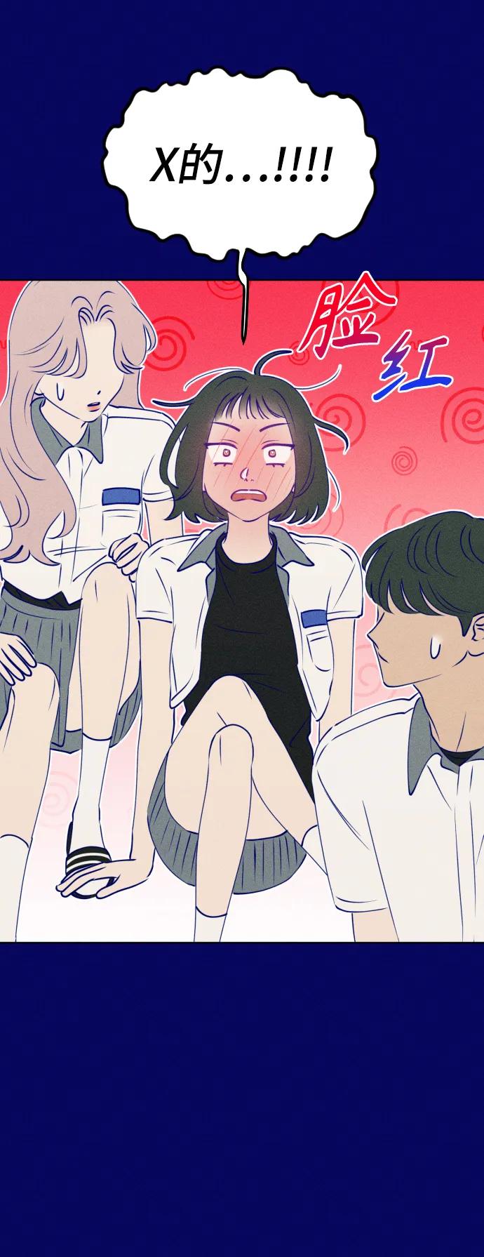 《青春日记》[外传3话] 边浩俊 第66页