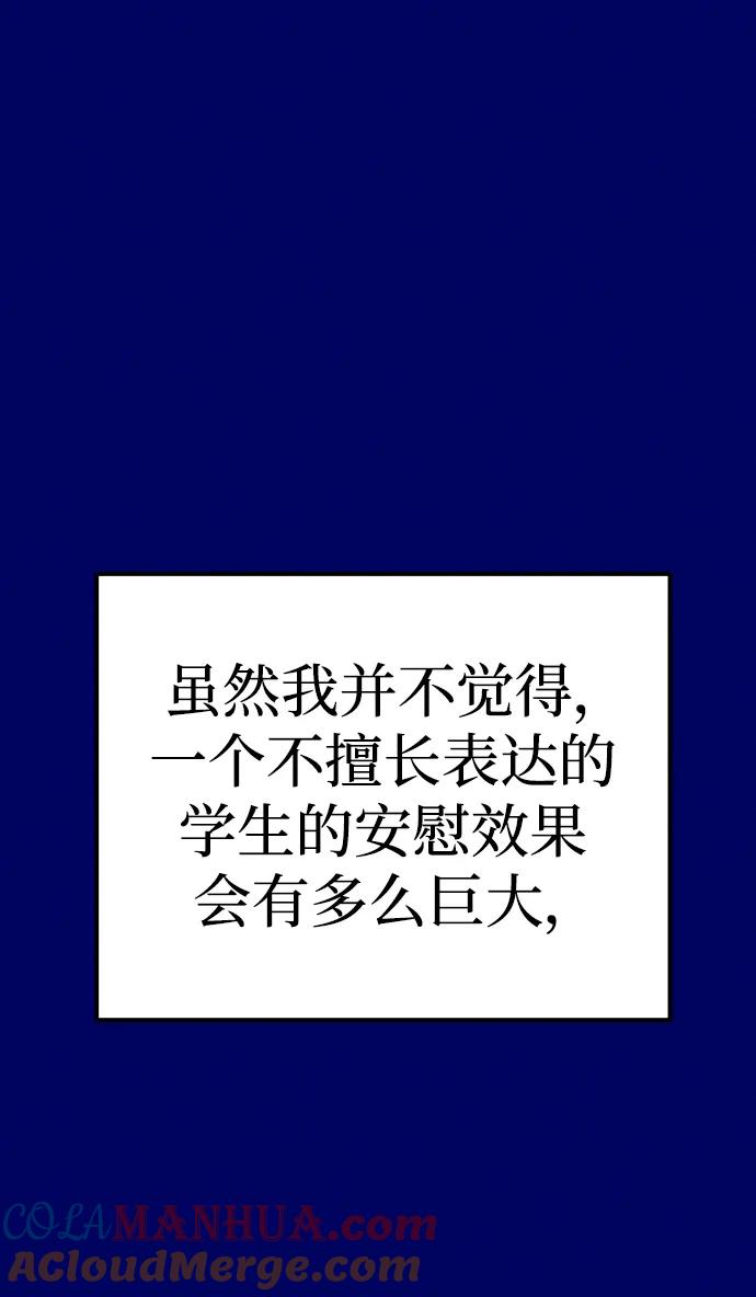 《青春日记》[外传3话] 边浩俊 第52页