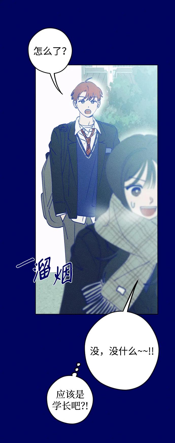 《青春日记》[外传3话] 边浩俊 第9页