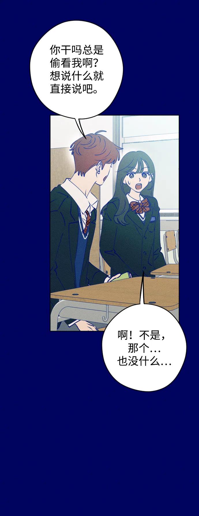 《青春日记》[外传3话] 边浩俊 第18页