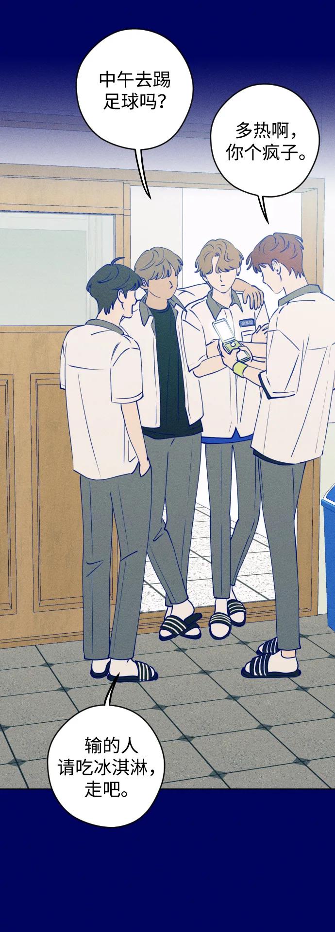 《青春日记》[外传3话] 边浩俊 第23页