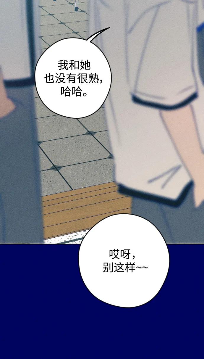 《青春日记》[外传3话] 边浩俊 第29页