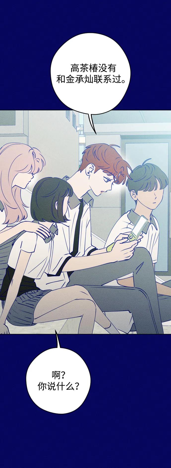 《青春日记》[外传3话] 边浩俊 第59页