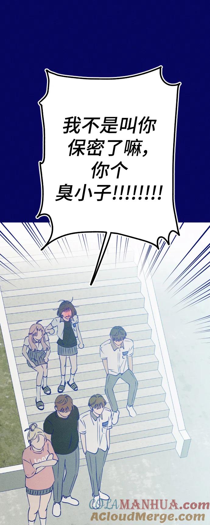 《青春日记》[外传3话] 边浩俊 第67页