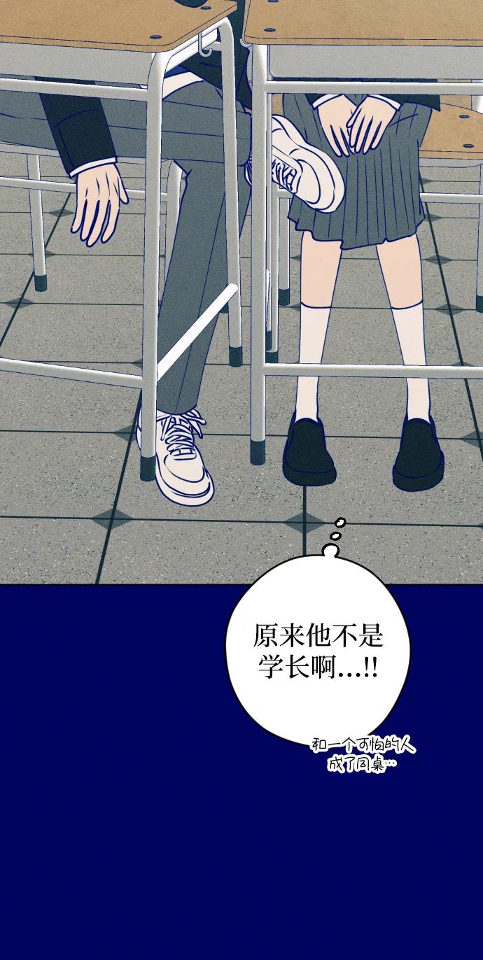 《青春日记》[外传3话] 边浩俊 第15页