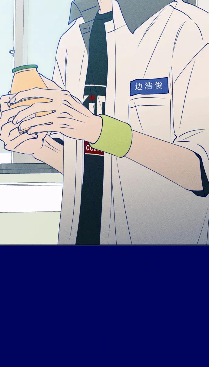 《青春日记》[外传3话] 边浩俊 第48页