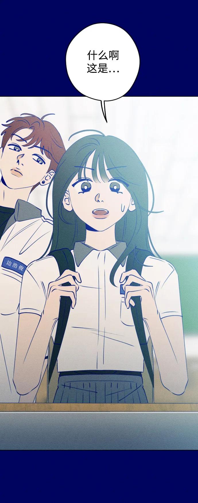 《青春日记》[外传3话] 边浩俊 第32页
