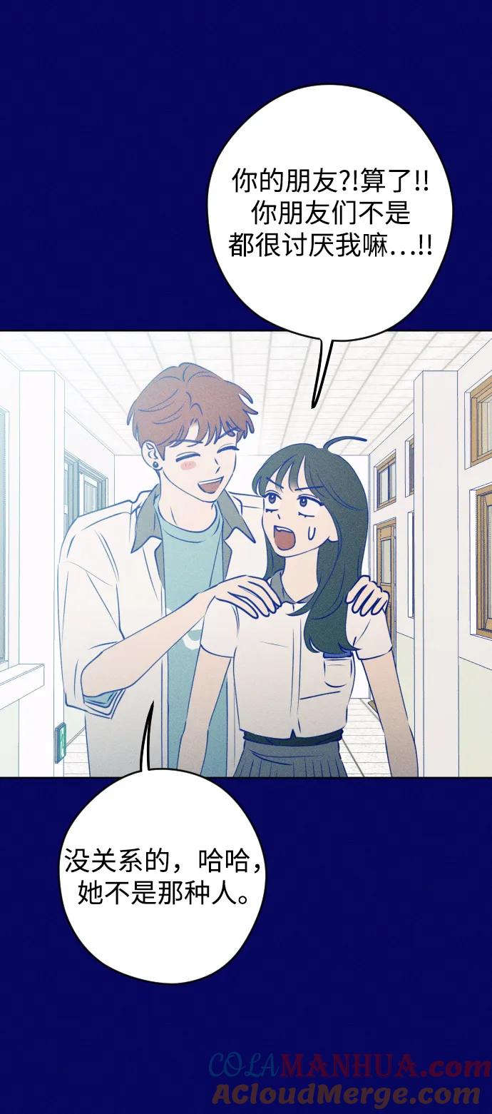 《青春日记》[外传3话] 边浩俊 第70页