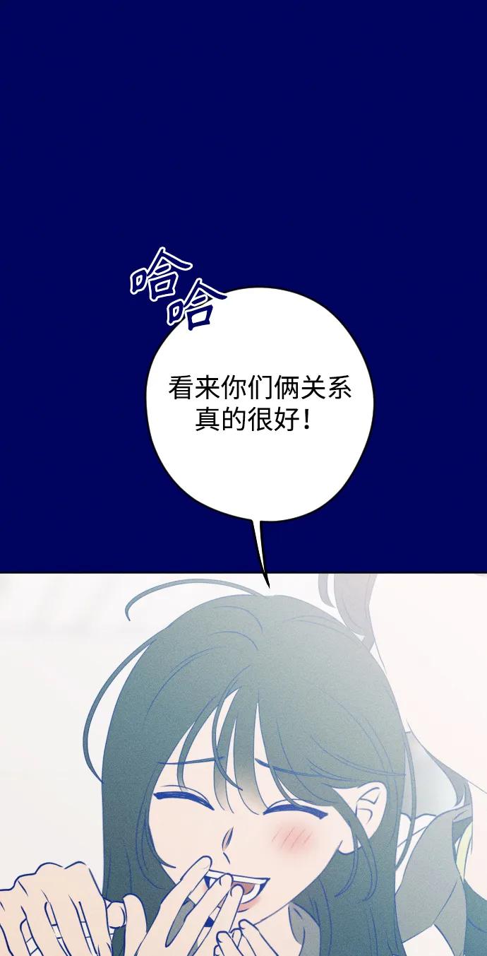 《青春日记》[外传3话] 边浩俊 第74页