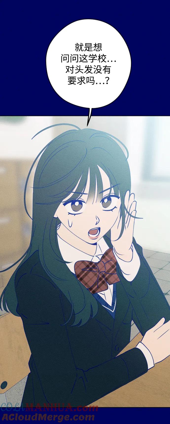 《青春日记》[外传3话] 边浩俊 第19页