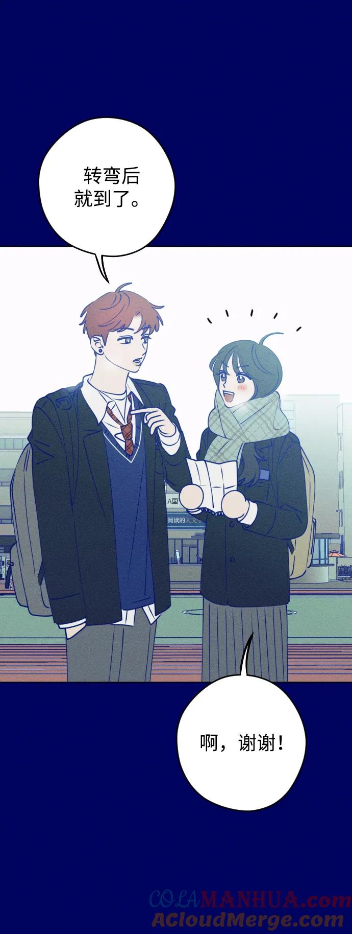 《青春日记》[外传3话] 边浩俊 第7页