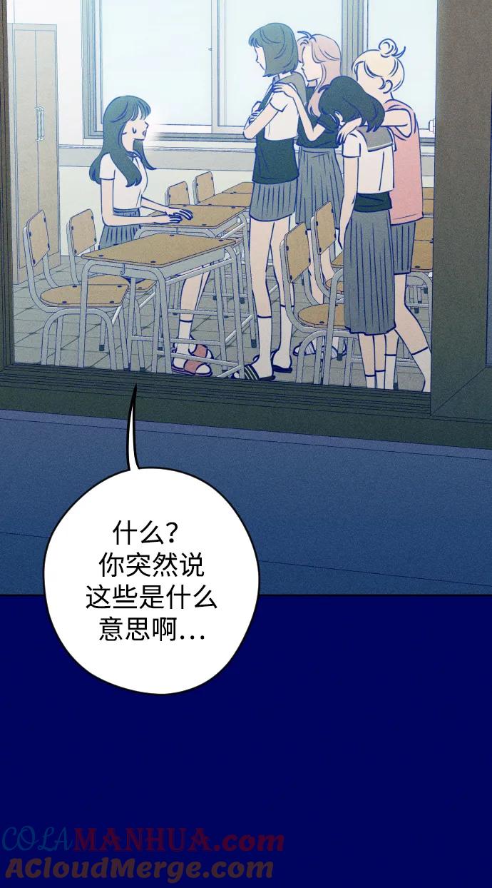 《青春日记》[外传3话] 边浩俊 第37页