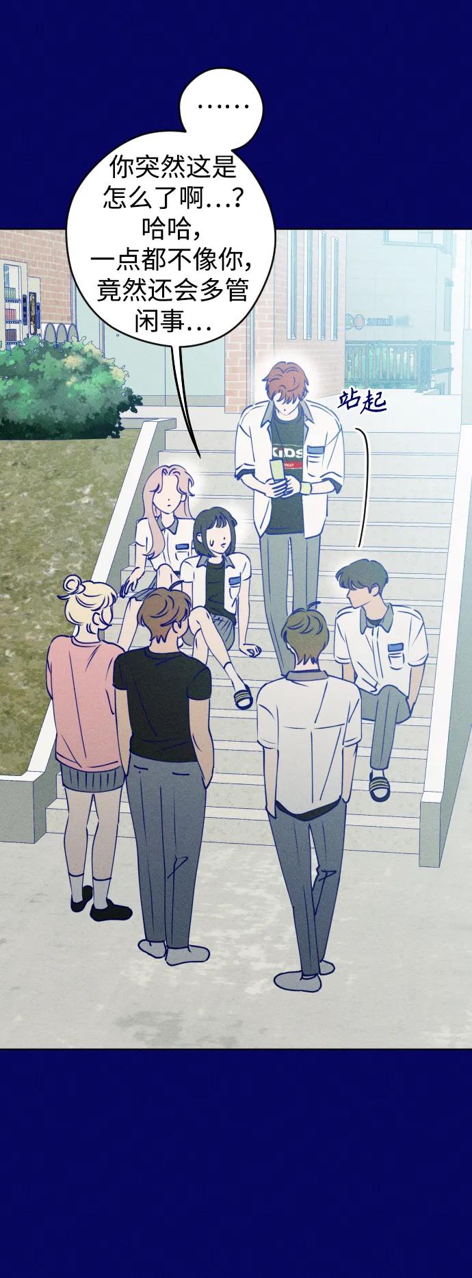 《青春日记》[外传3话] 边浩俊 第62页