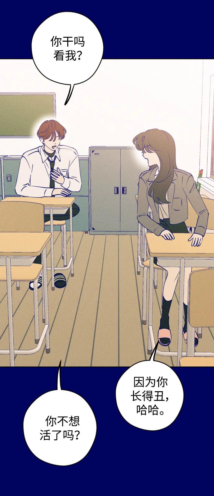 《青春日记》[外传3话] 边浩俊 第81页