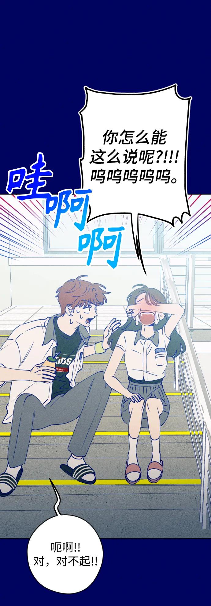 《青春日记》[外传3话] 边浩俊 第51页