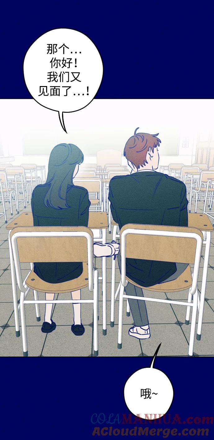 《青春日记》[外传3话] 边浩俊 第16页