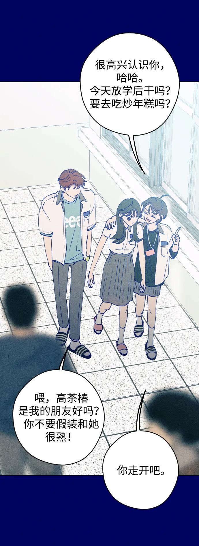 《青春日记》[外传3话] 边浩俊 第72页