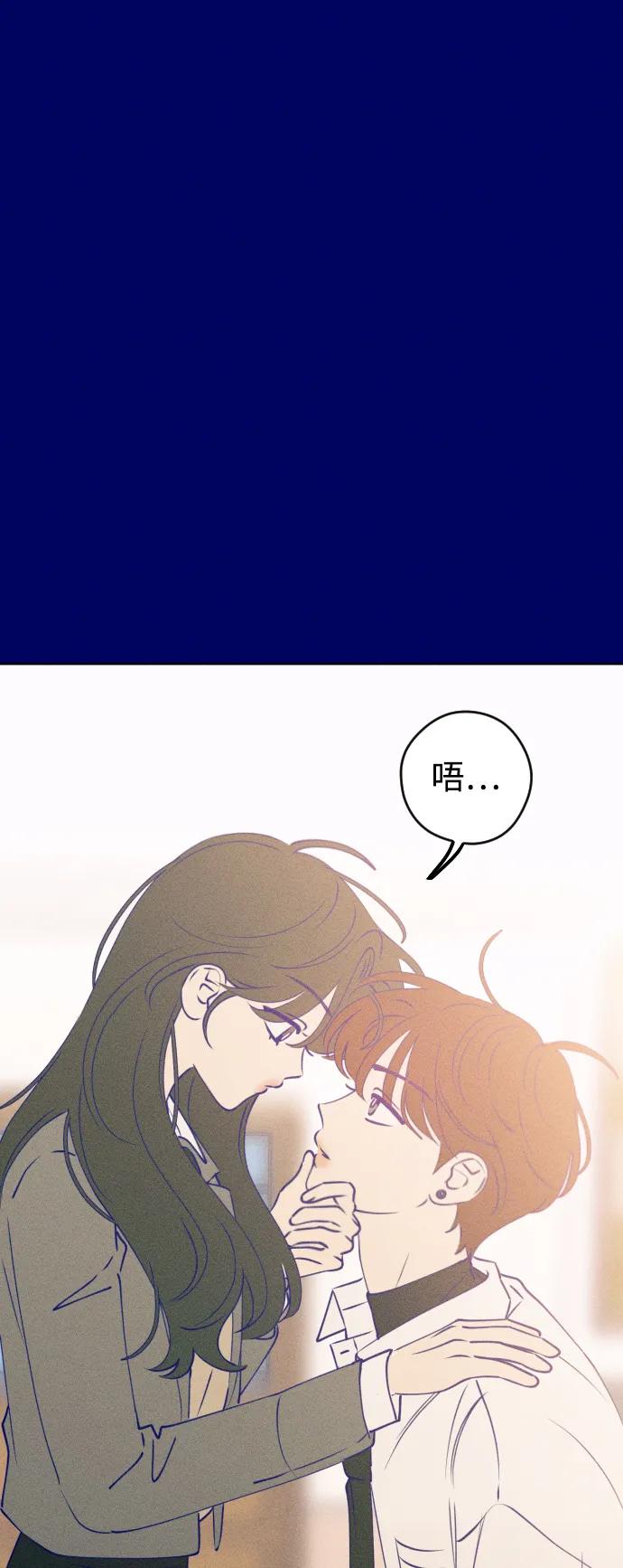 《青春日记》[外传3话] 边浩俊 第87页