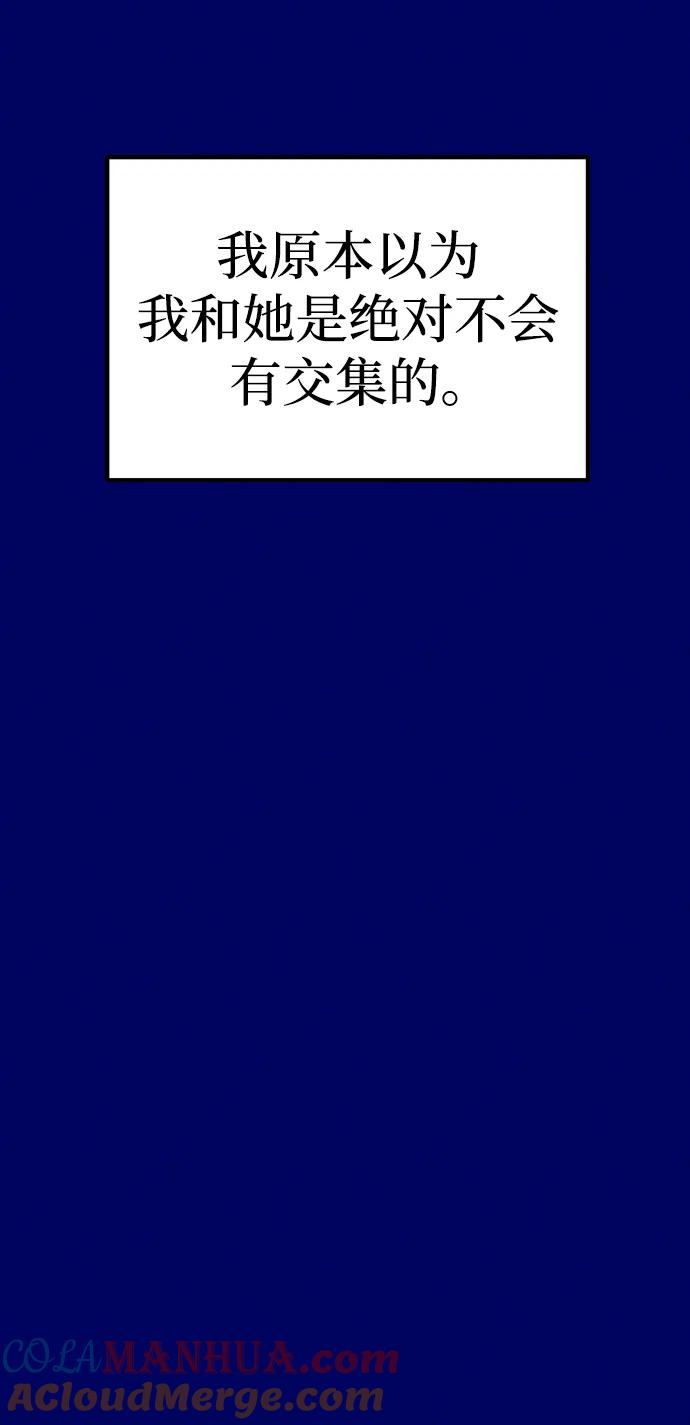 《青春日记》[外传3话] 边浩俊 第13页