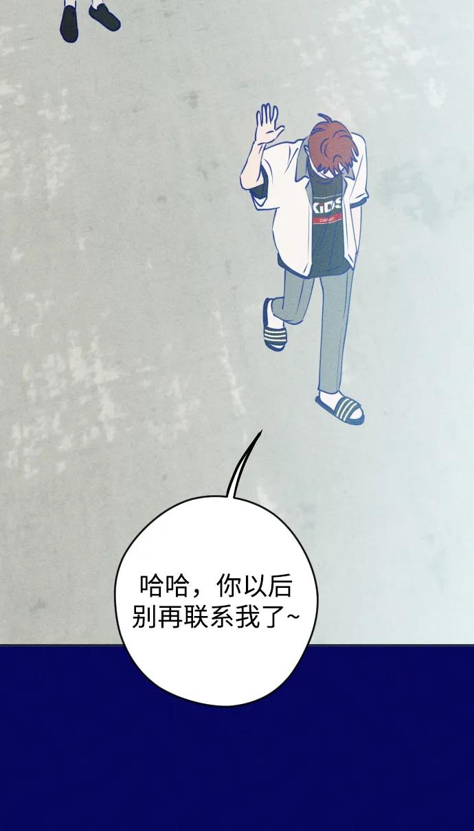 《青春日记》[外传3话] 边浩俊 第68页