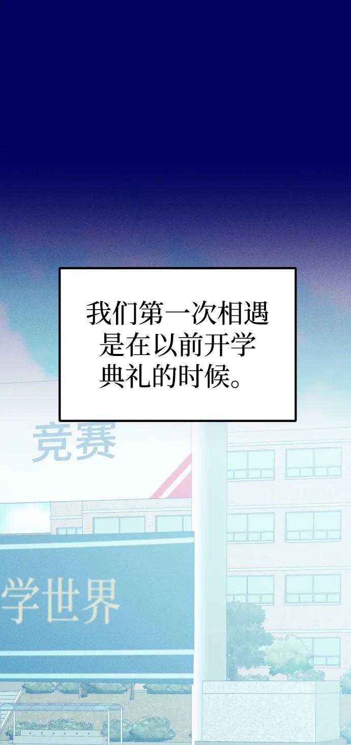 《青春日记》[外传3话] 边浩俊 第2页