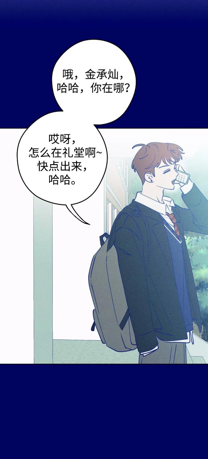 《青春日记》[外传3话] 边浩俊 第12页