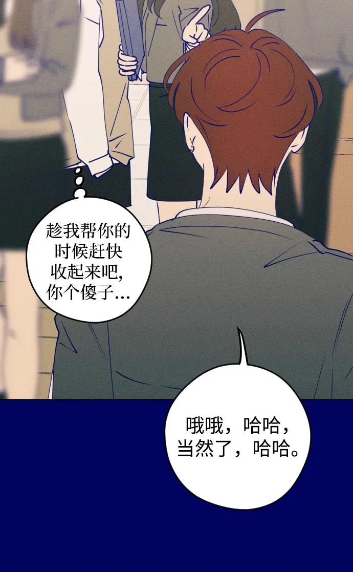 《青春日记》[外传4话] 边浩俊 第52页