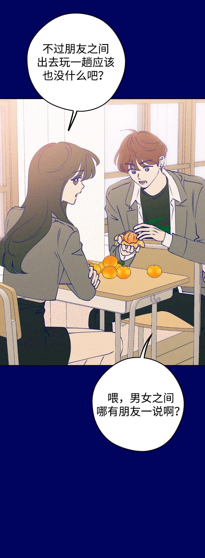 《青春日记》[外传4话] 边浩俊 第31页