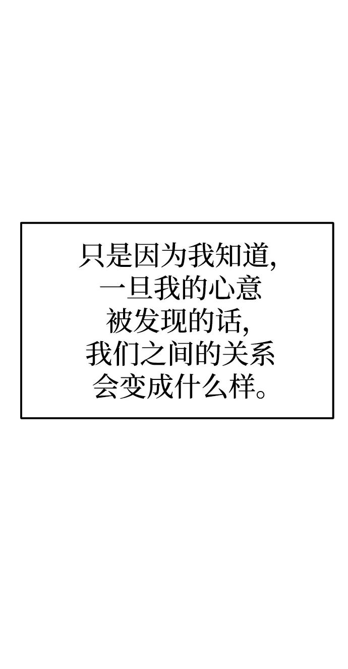 《青春日记》[外传4话] 边浩俊 第104页