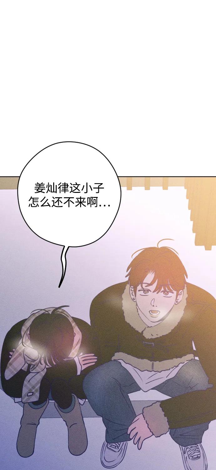 《青春日记》[外传4话] 边浩俊 第64页
