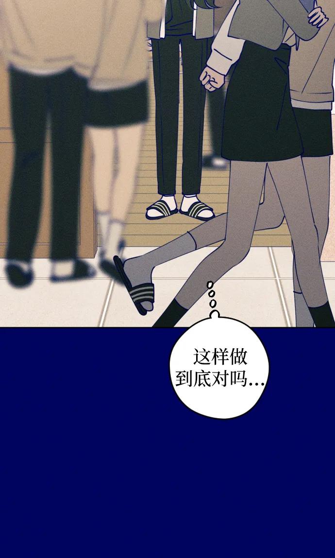 《青春日记》[外传4话] 边浩俊 第54页