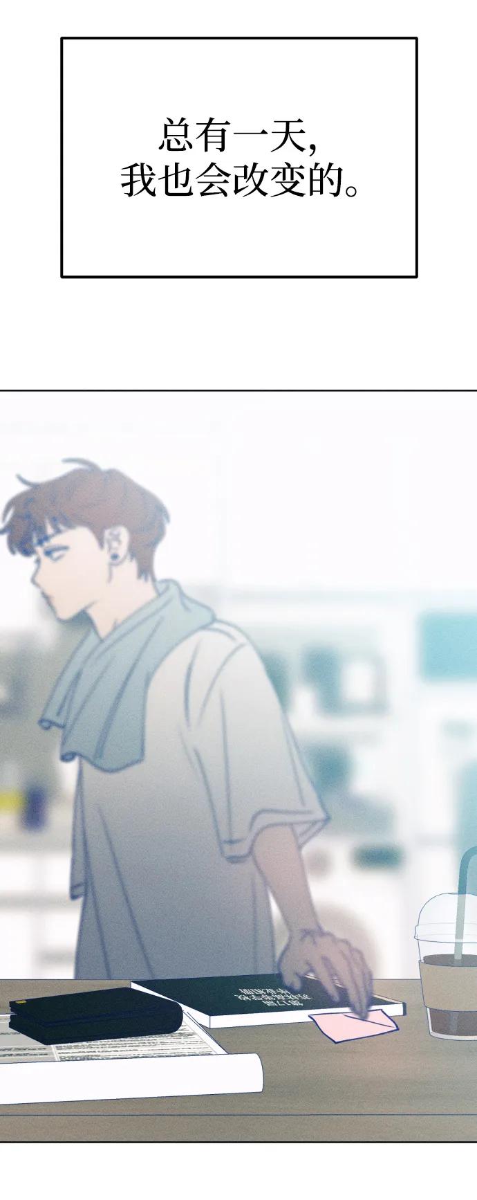 《青春日记》[外传4话] 边浩俊 第108页