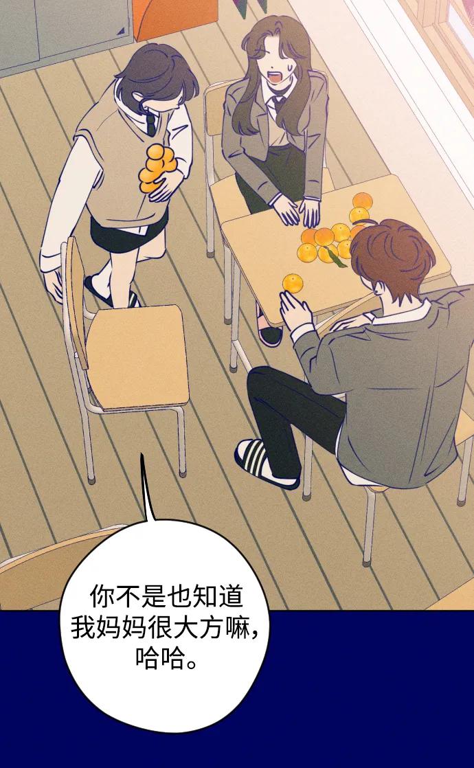 《青春日记》[外传4话] 边浩俊 第26页