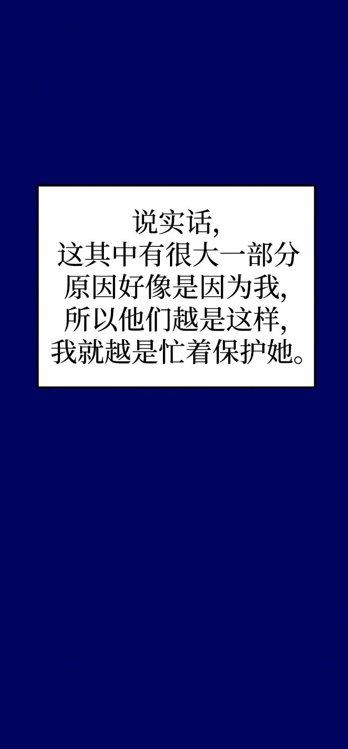 《青春日记》[外传4话] 边浩俊 第12页