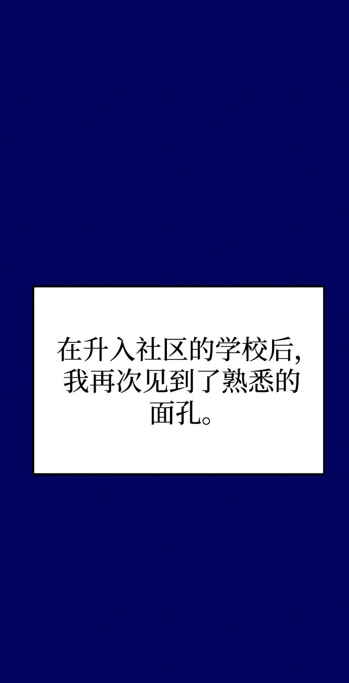 《青春日记》[外传4话] 边浩俊 第4页