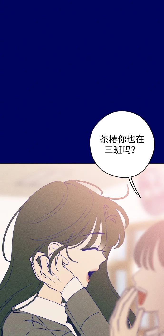 《青春日记》[外传4话] 边浩俊 第20页