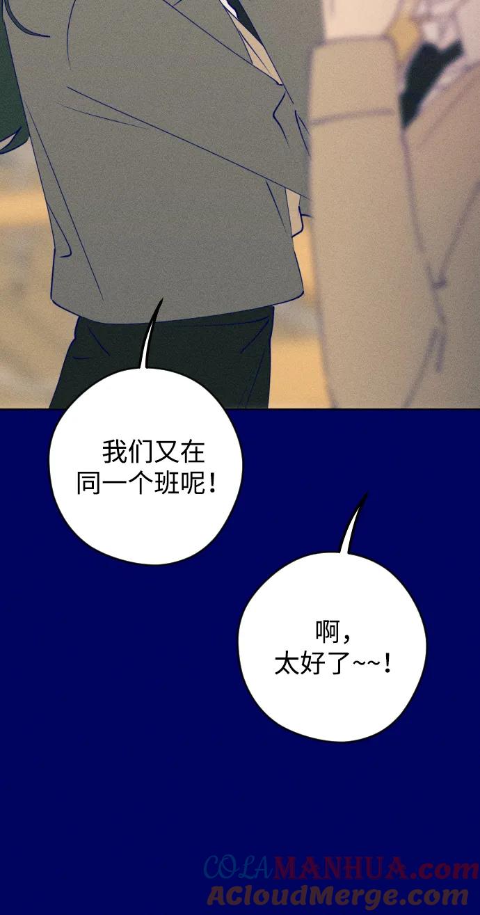 《青春日记》[外传4话] 边浩俊 第21页