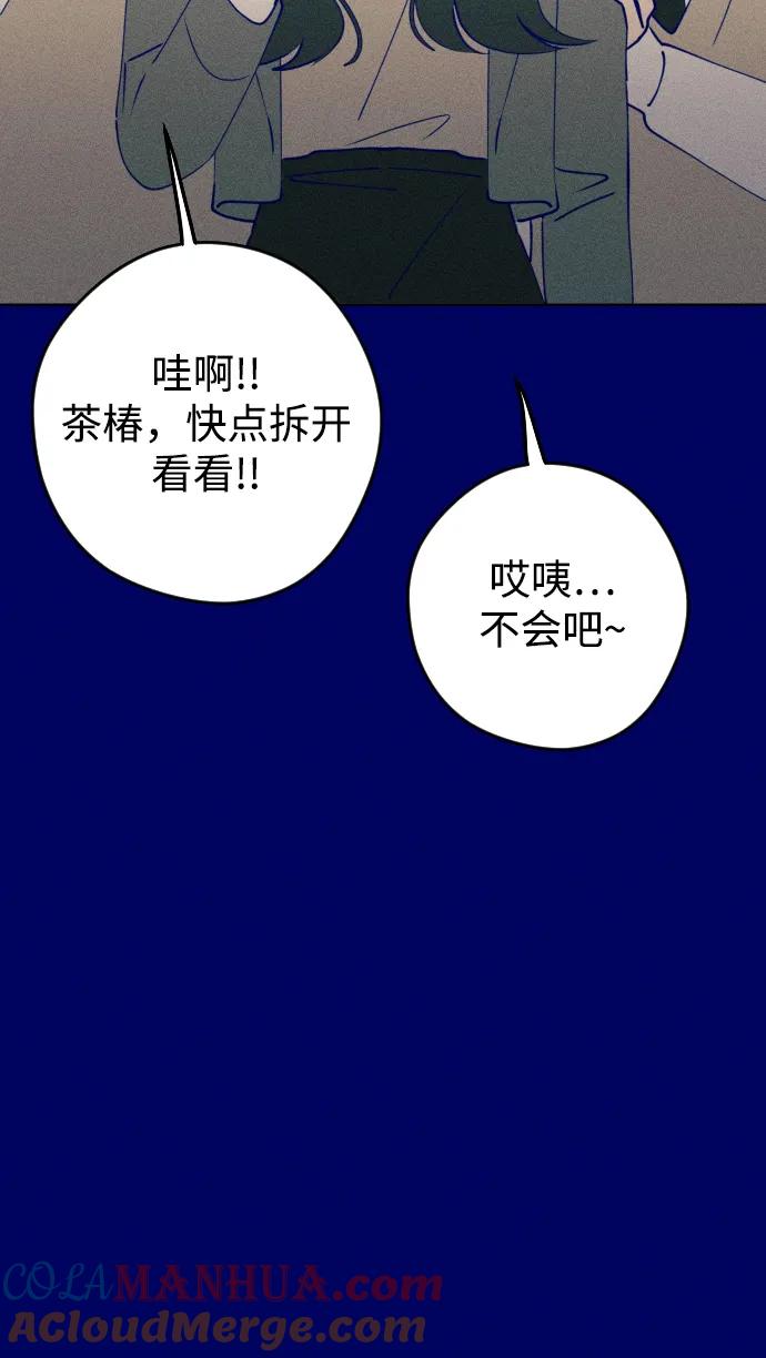 《青春日记》[外传4话] 边浩俊 第45页