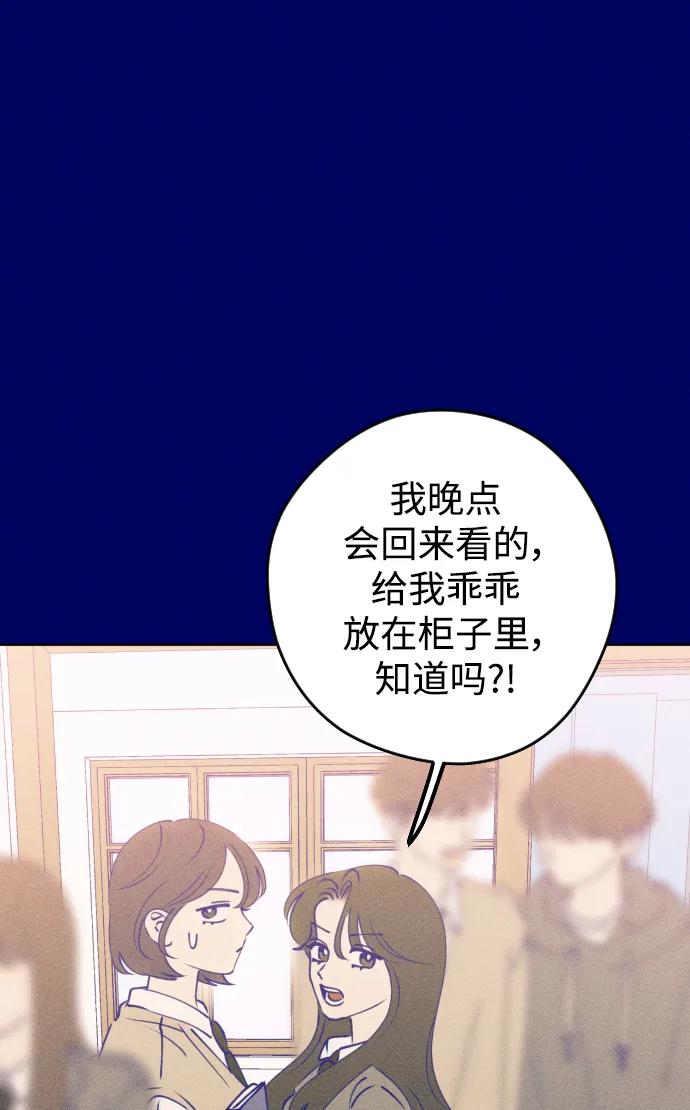 《青春日记》[外传4话] 边浩俊 第51页