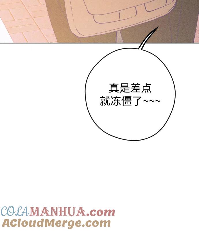 《青春日记》[外传4话] 边浩俊 第85页