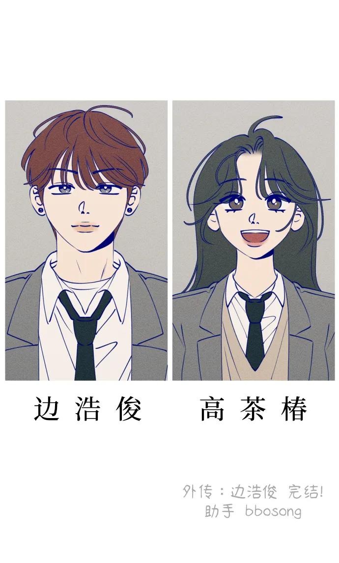 《青春日记》[外传4话] 边浩俊 第110页