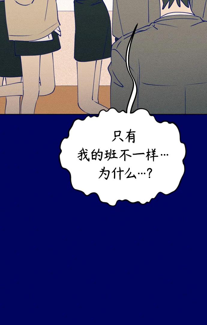 《青春日记》[外传4话] 边浩俊 第16页