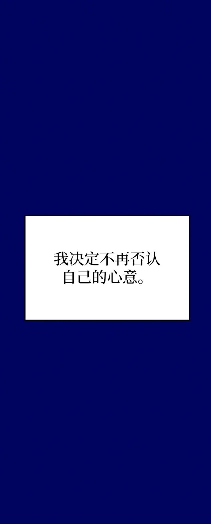 《青春日记》[外传4话] 边浩俊 第23页