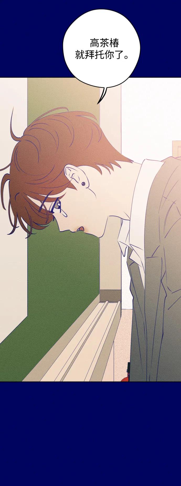 《青春日记》[外传4话] 边浩俊 第18页